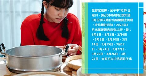 出殯好日子|誰能為你算出最佳出殯日？